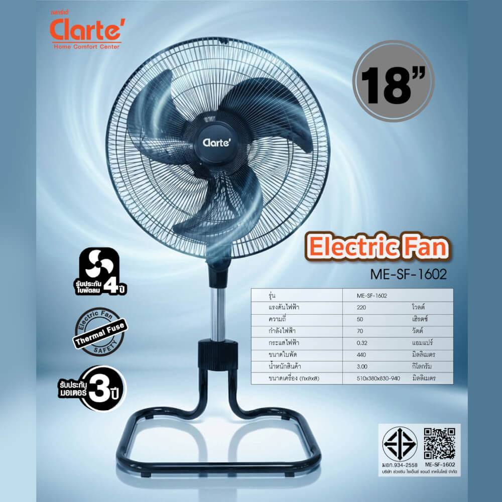 พัดลมอุตสาหกรรมตั้งพื้น CLARTE' CTMSF-1602  ขนาดใบพัด 18 นิ้ว แบบ 3 ใบพัด_7